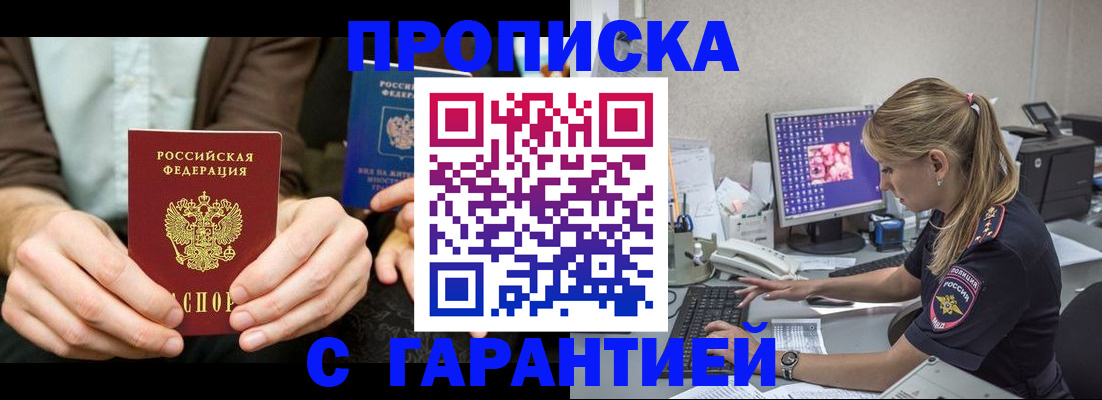 прописка паспорт в Люберцах
