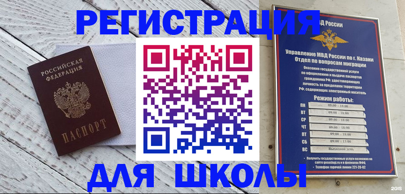 временная регистрация собственник в Люберцах