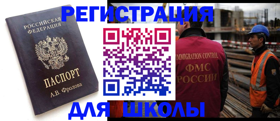 прописка 2025 в Люберцах